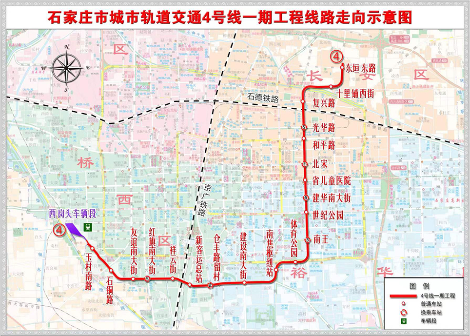 石家莊市軌道交通4、5號線一期工程 初步設(shè)計(jì)獲批