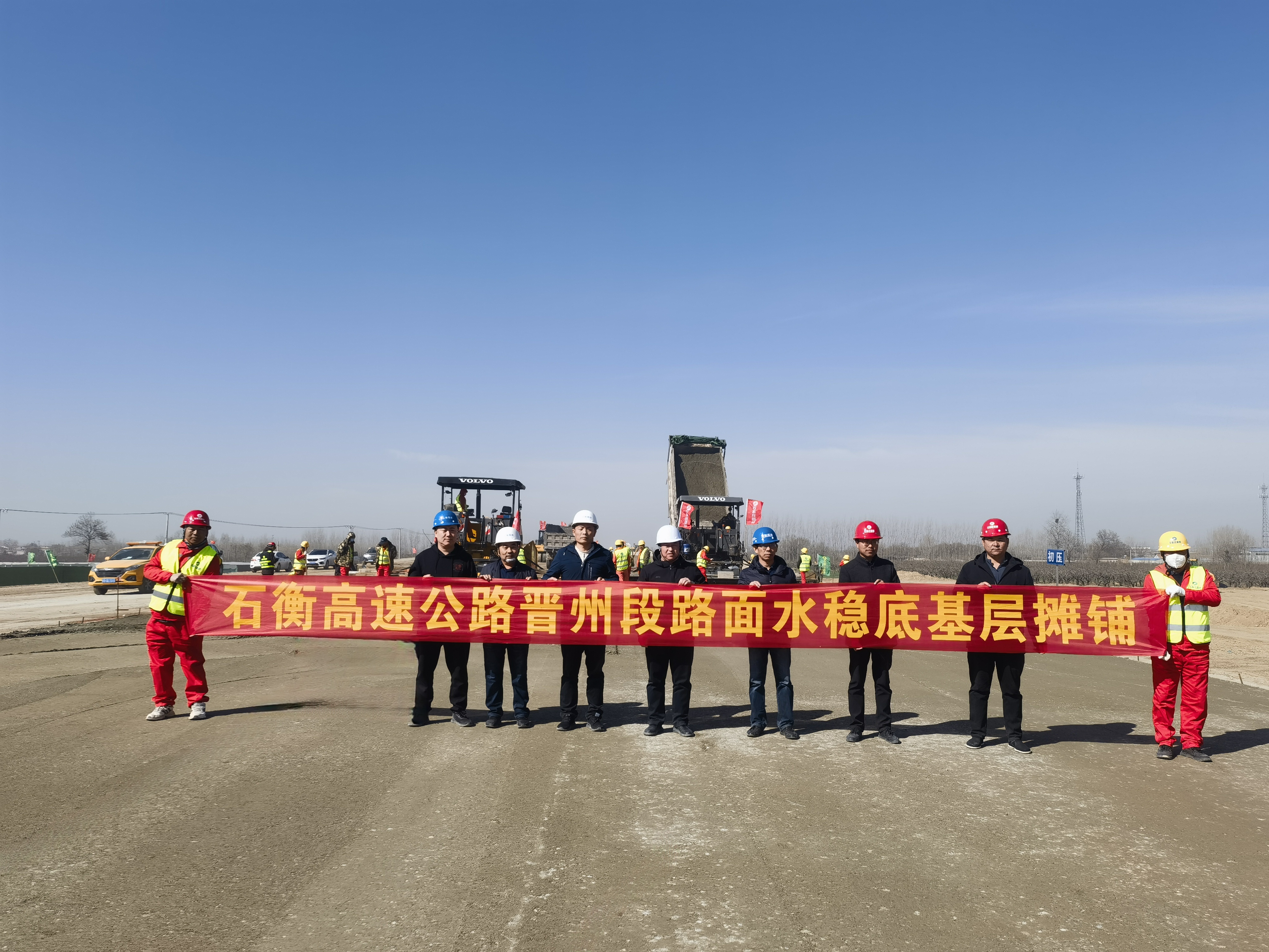 市高速集團(tuán)石衡高速晉州段路面水穩(wěn)底基層試驗(yàn)段順利攤鋪