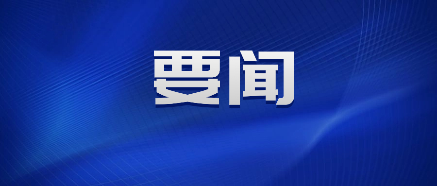 副市長鄭巍督導(dǎo)調(diào)研復(fù)興大街、北三環(huán)市政化改造項(xiàng)目沿線環(huán)境整治工作