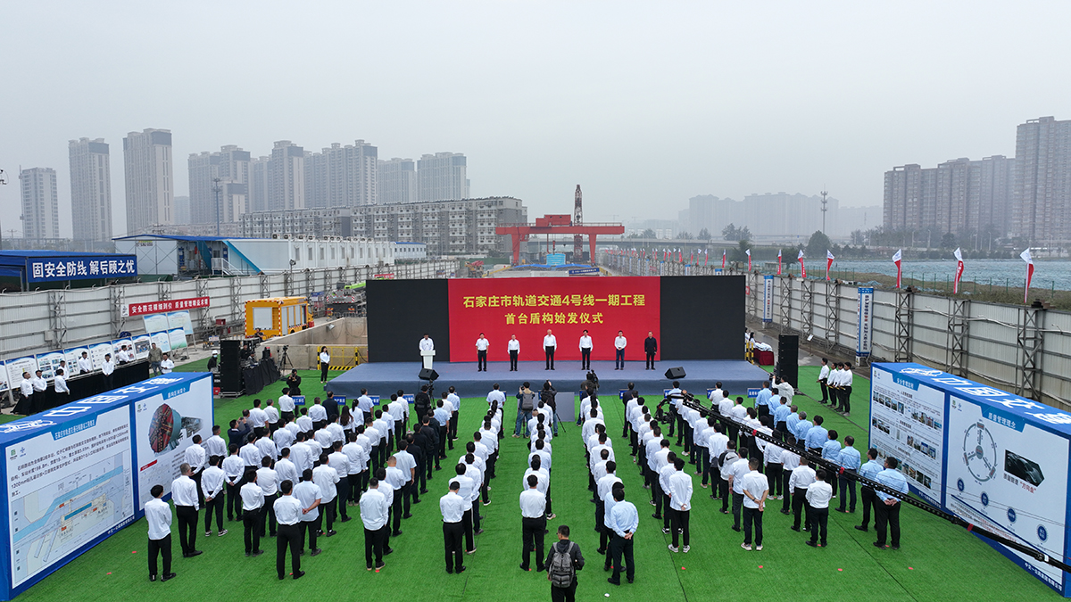 隧道掘進(jìn)！石家莊軌道交通二期工程建設(shè)提速 4號(hào)線首臺(tái)盾構(gòu)順利始發(fā)