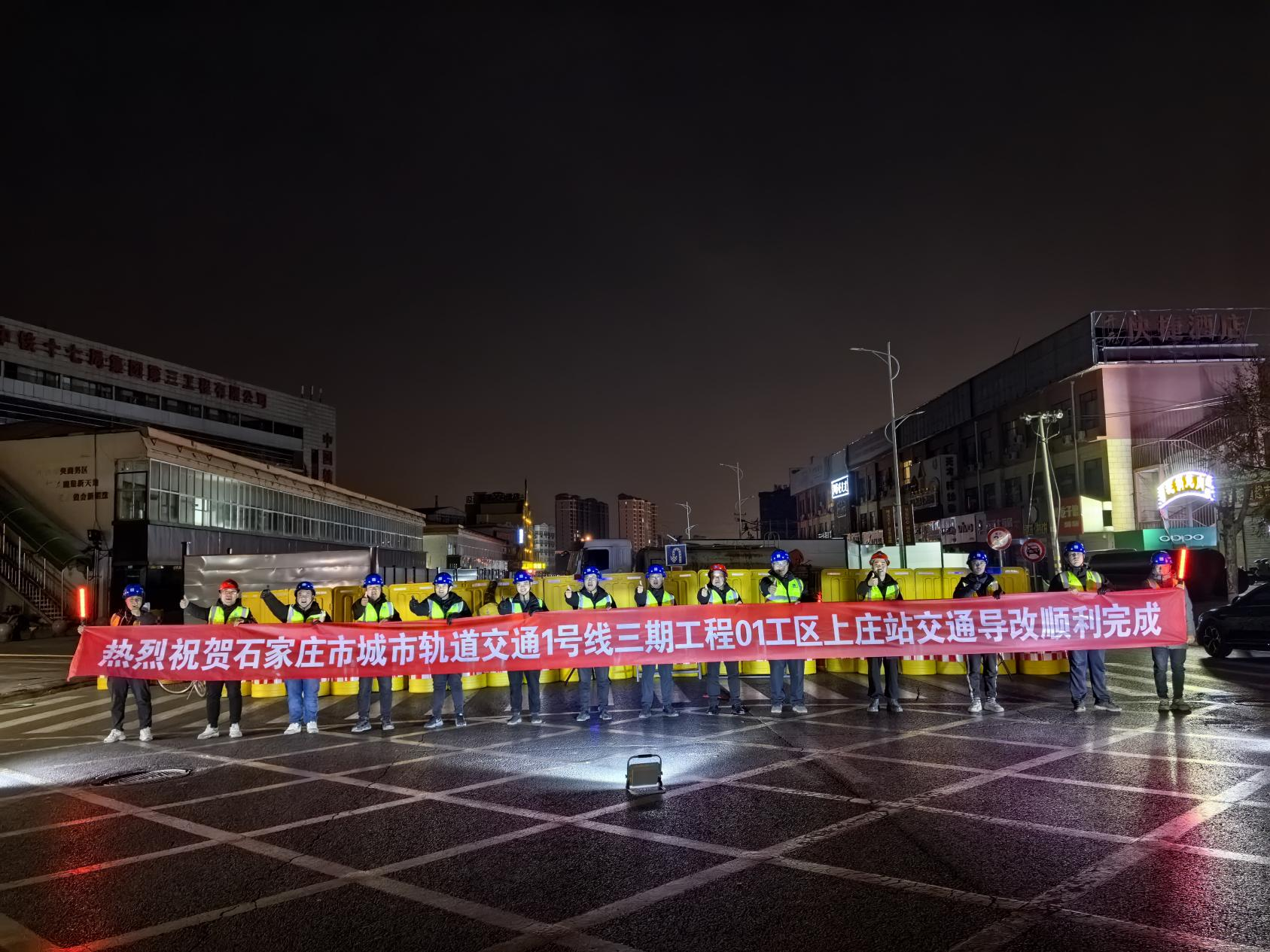 石家莊地鐵1號線三期工程上莊站一期圍擋順利完成