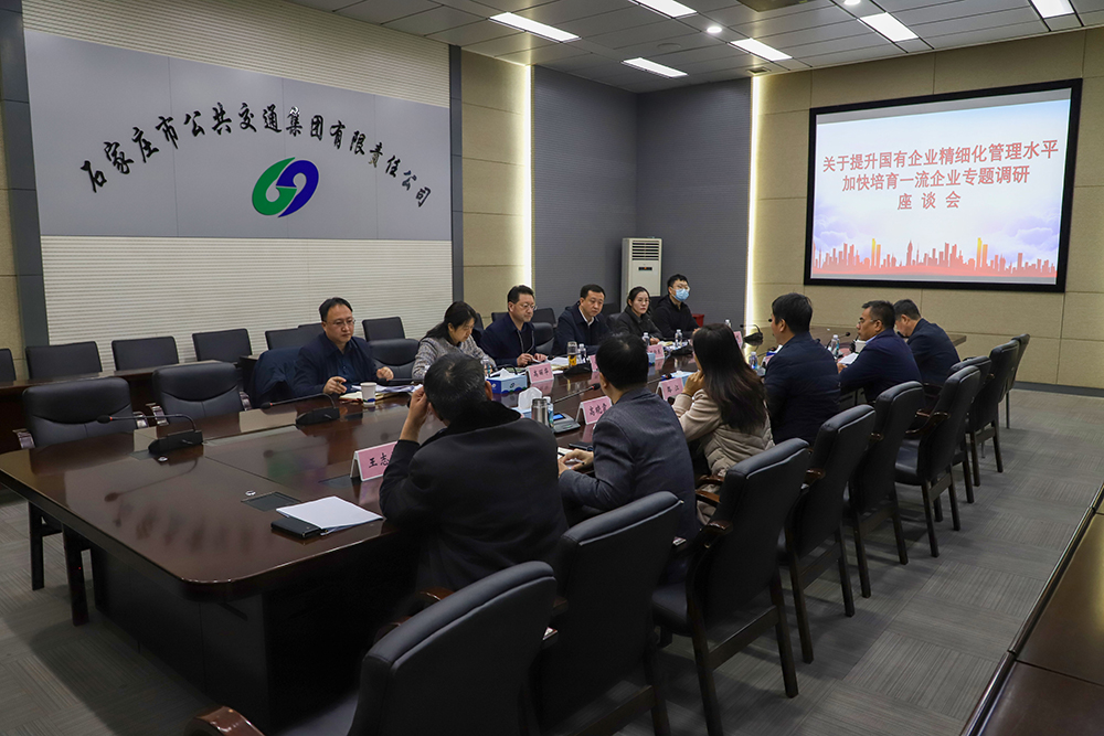 市政府國資委黨委書記、主任劉國勤帶隊(duì)到市公交集團(tuán)調(diào)研